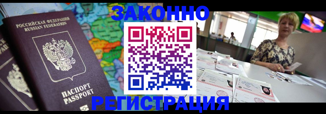прописка в квартире в Талдоме